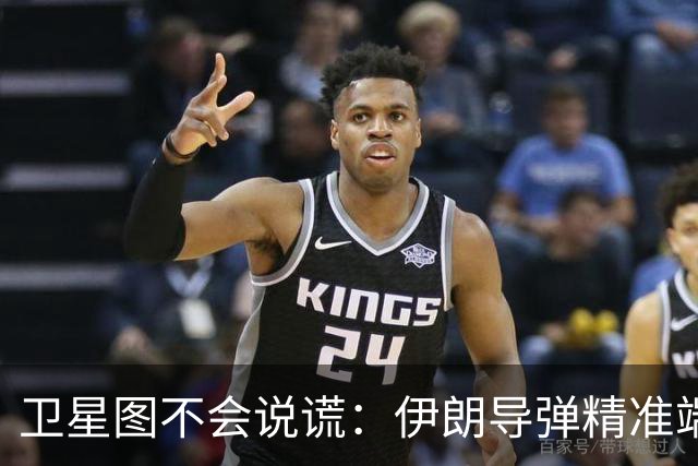 卫星图不会说谎:伊朗导弹精准端掉美军基地,“精度差”翻篇了